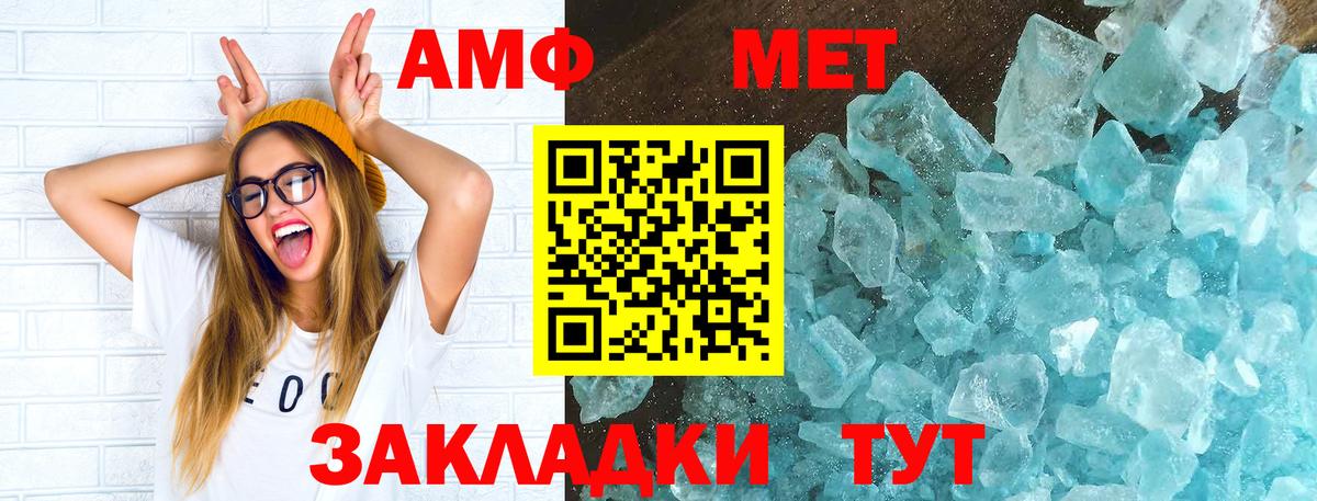 АМФ 97% Норильск