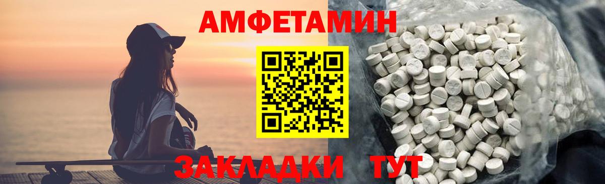 АМФ  АМФЕТАМИН 97%  Вход с VPN  Норильск 