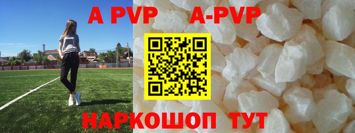Альфа ПВП мука Норильск