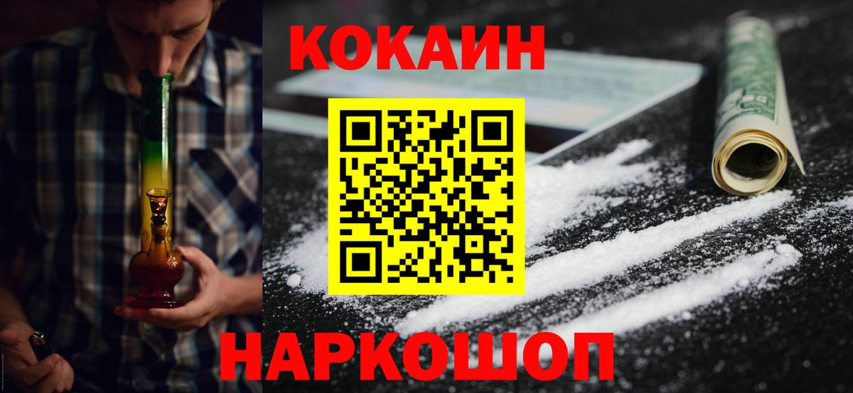Норильск  Кокаин 98%  Кокаин Columbia  Вход с VPN 