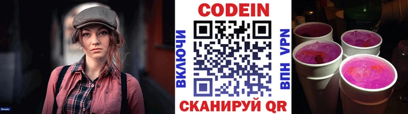 Кодеиновый сироп Lean напиток Lean (лин)  продажа наркотиков  Норильск 