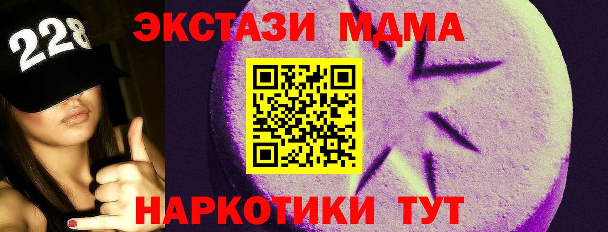 Норильск  Ecstasy  Экстази 280 MDMA  Вход с VPN  наркотики  ЭКСТАЗИ круглые 