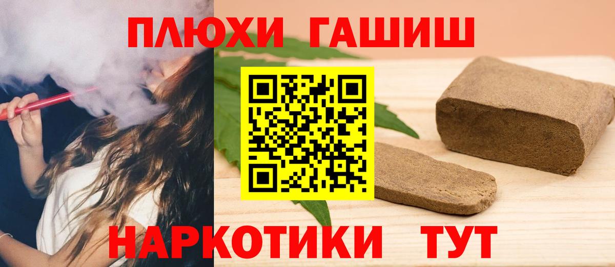 Норильск  Гашиш 40% ТГК  Вход с VPN 
