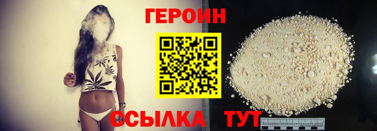 Норильск  Героин Heroin  ГЕРОИН  Вход с VPN 