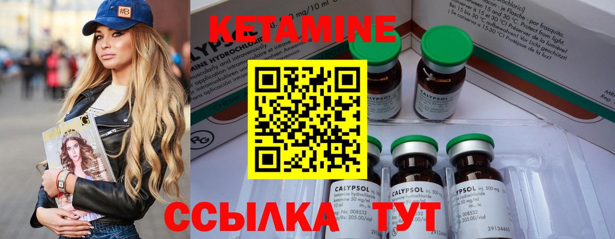 КЕТАМИН VHQ Норильск