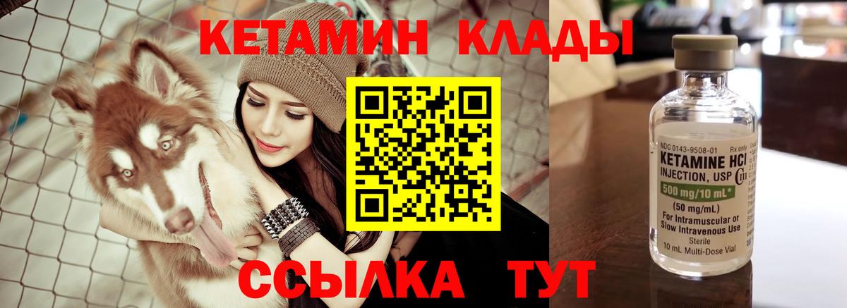 Норильск  Кетамин VHQ  Вход с VPN  КЕТАМИН ketamine 