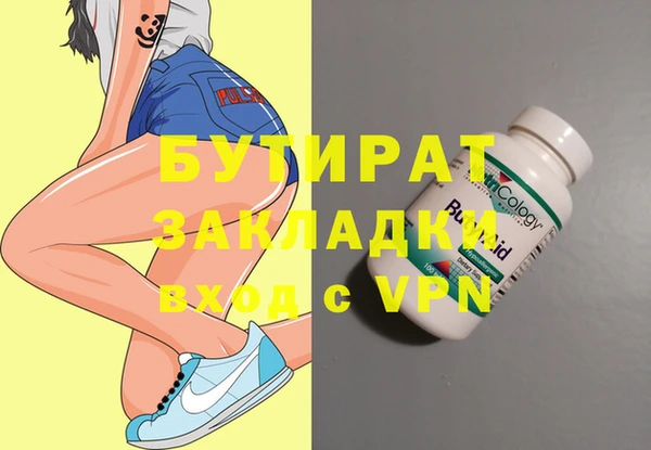 бутират Абаза