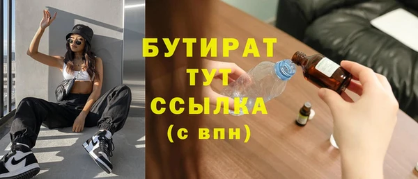 бутират Абаза