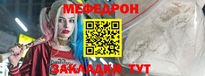 мефедрон Коммунар
