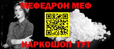 мефедрон Коммунар
