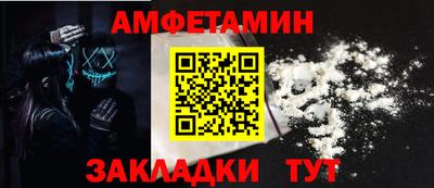 амфетамин Конаково
