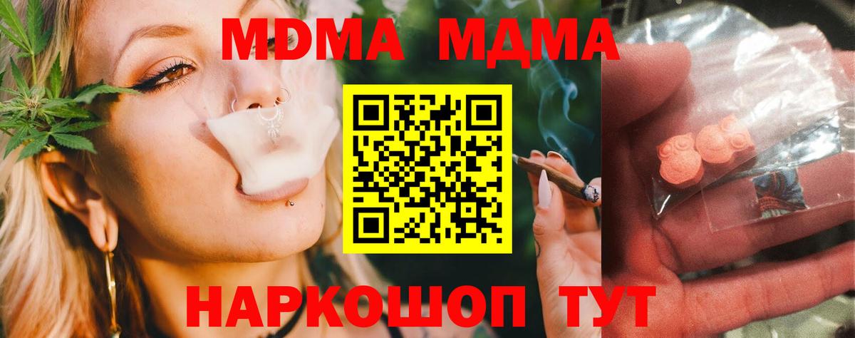 МДМА кристаллы Норильск