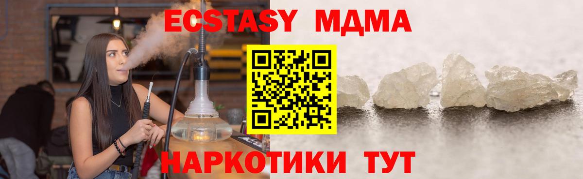 MDMA молли  MDMA Molly  Норильск  МДМА  Вход с VPN 