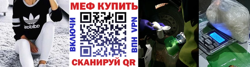 МЕФ mephedrone KRAKEN маркетплейс Норильск