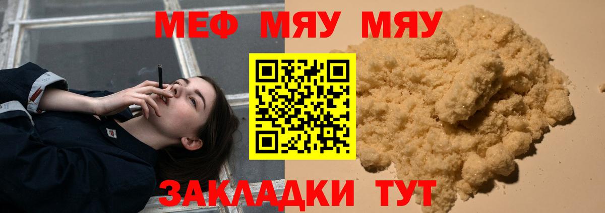 Меф  Мефедрон VHQ  Вход с VPN  МЕФ mephedrone  Норильск 