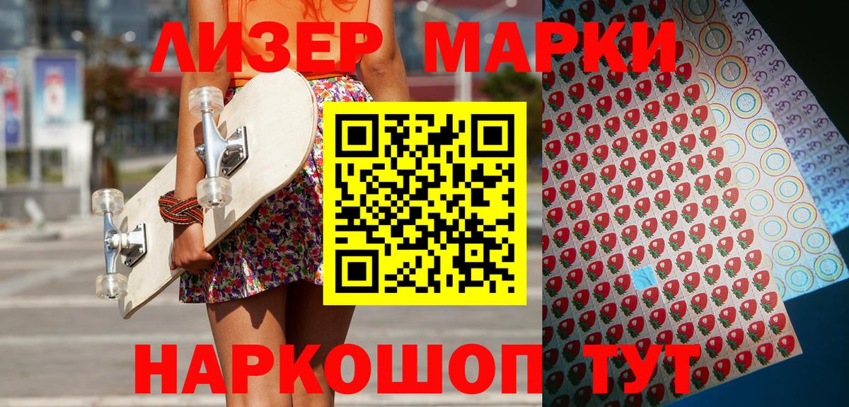 Марки 25I-NBOMe 1500мкг  Вход с VPN  Наркотические марки  Марки 25I-NBOMe 1500мкг  Норильск 