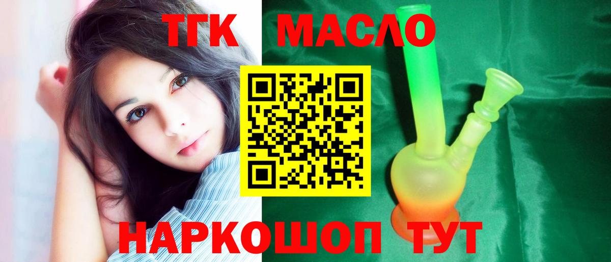 ТГК жижа Норильск