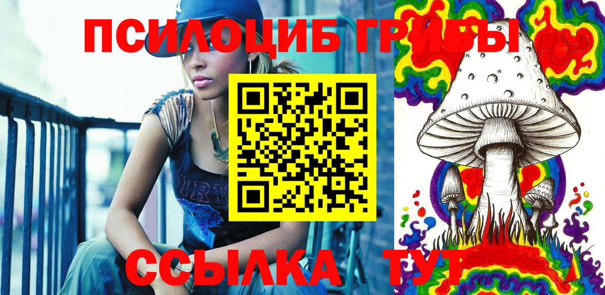 Псилоцибиновые грибы MAGIC MUSHROOMS  Галлюциногенные грибы мухоморы  Норильск  Вход с VPN 