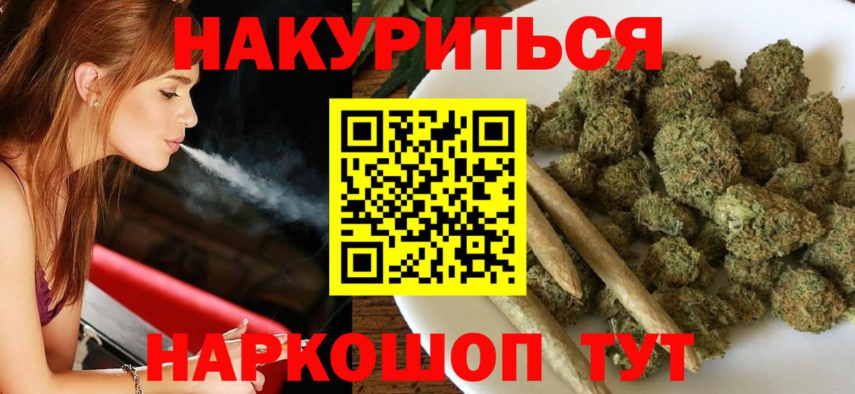 Канабис гибрид  Шишки марихуана VHQ  Каннабис SATIVA & INDICA  Норильск  Вход с VPN 